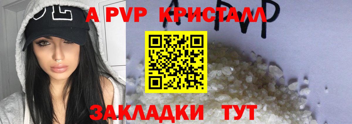 Alpha PVP СК КРИС  Alpha PVP  Соль-Илецк  Вход с VPN  Alpha-PVP СК 