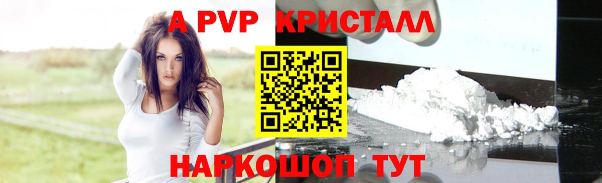A-PVP СК Соль-Илецк