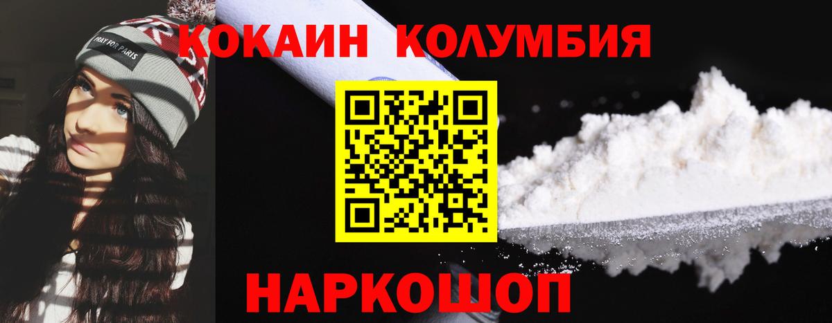 КОКАИН  Кокаин Боливия  закладка  Вход с VPN  COCAIN Перу  Соль-Илецк 