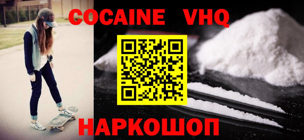 Cocaine Боливия Соль-Илецк