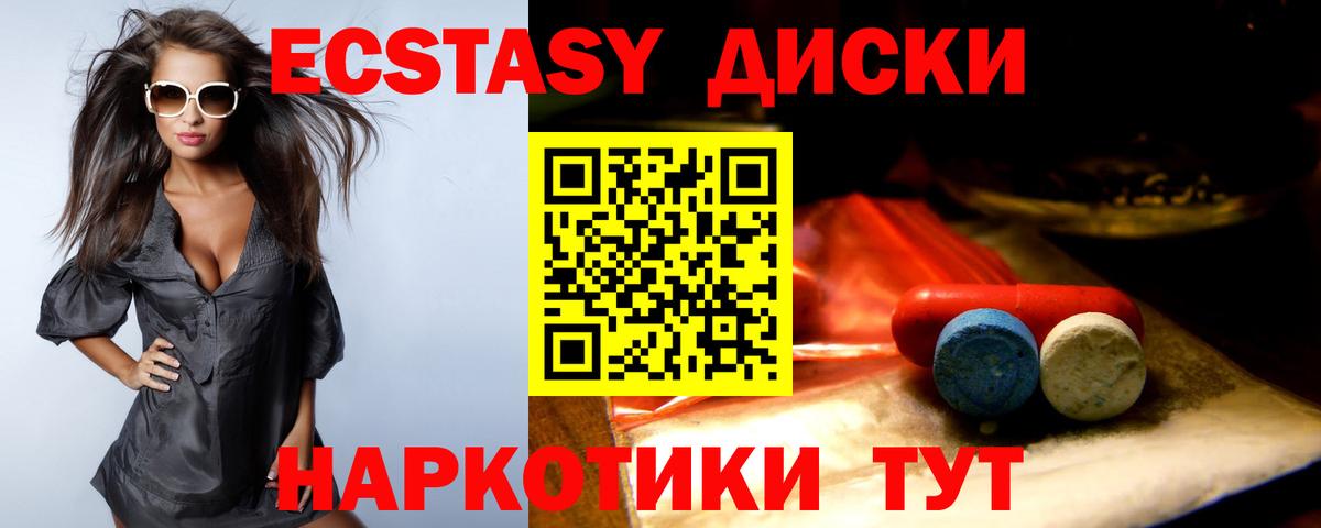 Ecstasy XTC  Вход с VPN  Экстази ешки  ЭКСТАЗИ  Соль-Илецк 