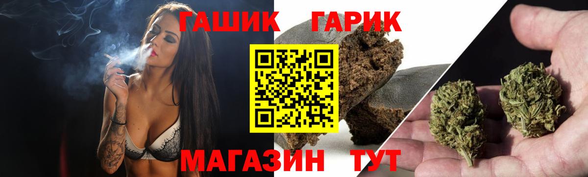 Соль-Илецк  Гашиш Ice-O-Lator  Вход с VPN  ГАШ гашик 