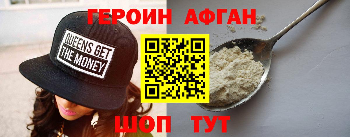 Героин герыч Соль-Илецк