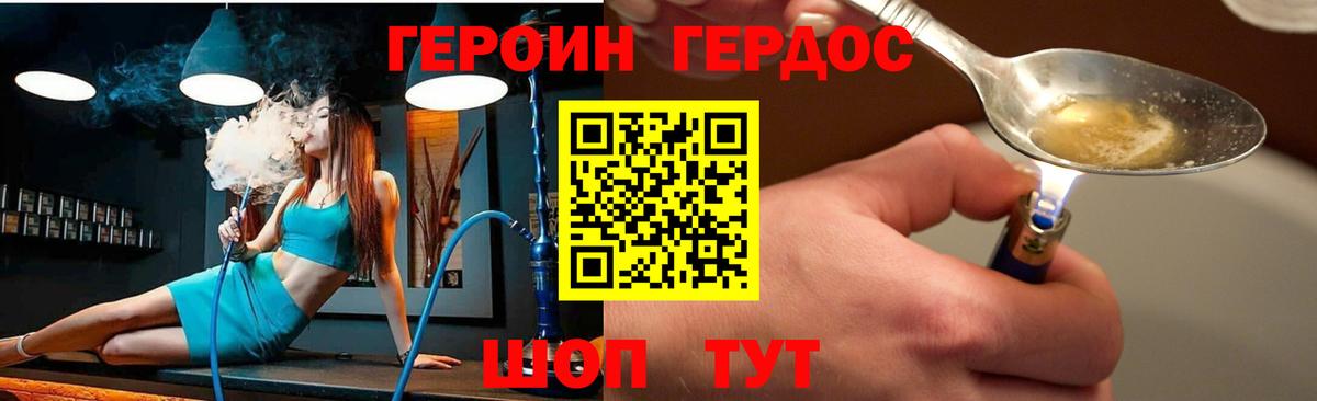 Соль-Илецк  Героин  Вход с VPN  Героин VHQ 