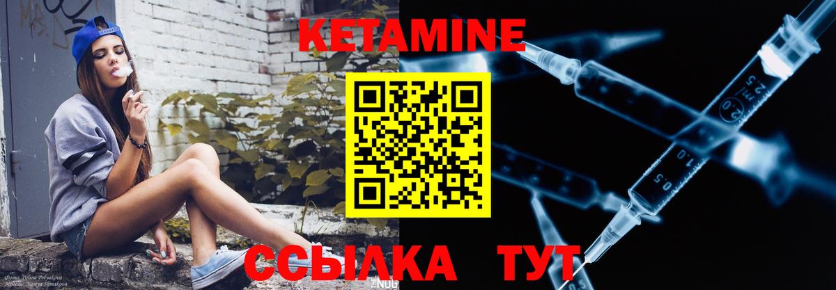КЕТАМИН VHQ  Вход с VPN  Соль-Илецк  Кетамин ketamine 
