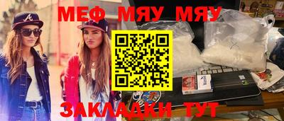 меф VHQ Первоуральск