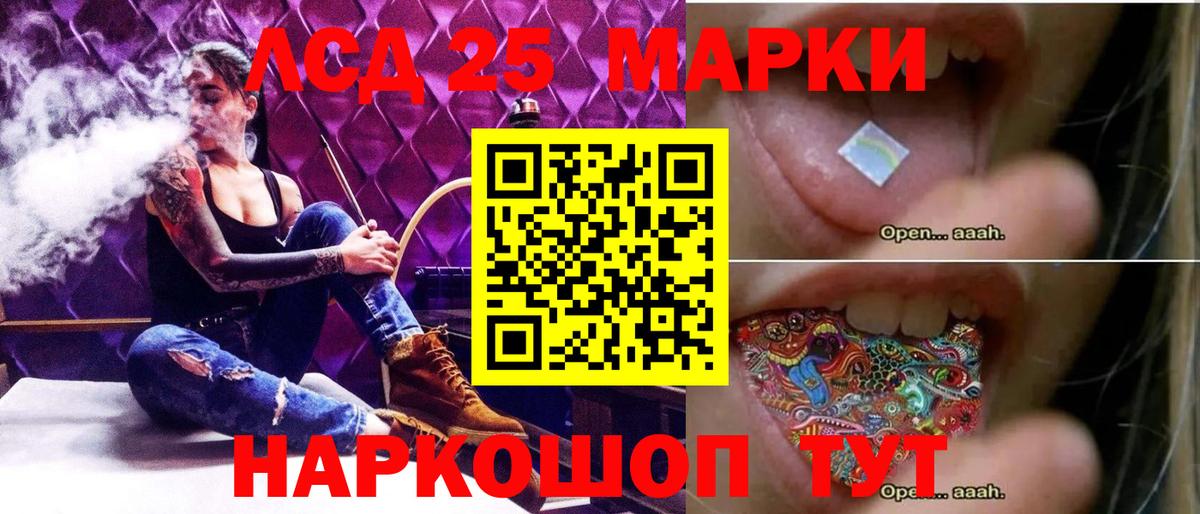 LSD-25 экстази кислота  ЛСД экстази ecstasy  Соль-Илецк  LSD-25 экстази  Вход с VPN 