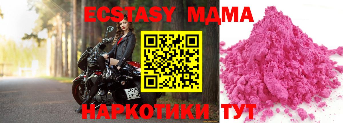 Соль-Илецк  МДМА VHQ  МДМА молли  MDMA  Вход с VPN 