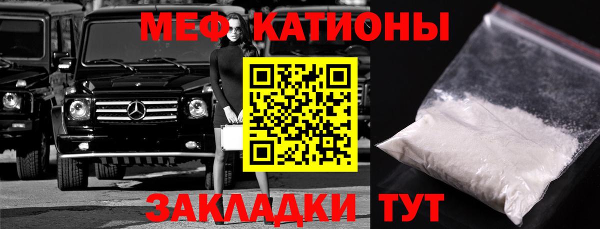 Соль-Илецк  МЕФ  Вход с VPN  МЯУ-МЯУ мяу мяу  Мефедрон мука 