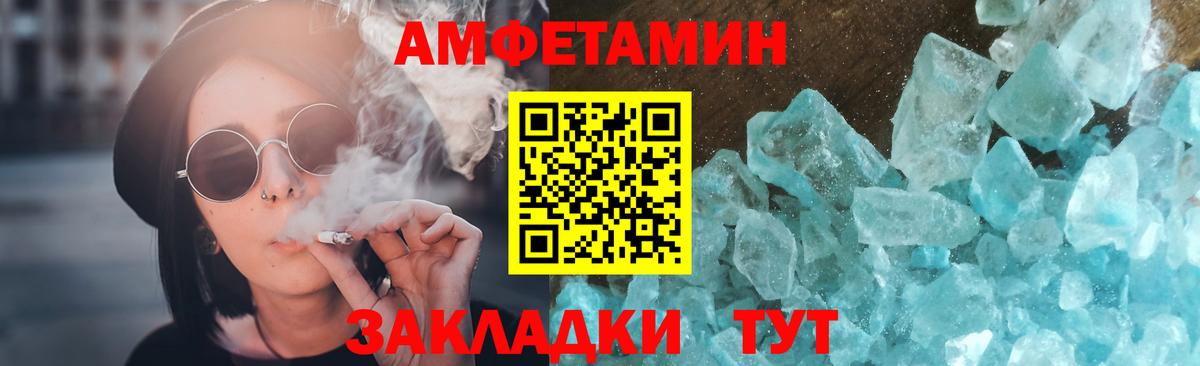 МЕТАМФЕТАМИН Methamphetamine Соль-Илецк