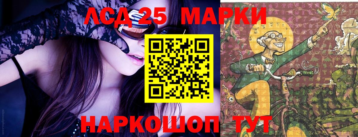 Марки NBOMe 1,8мг  Вход с VPN  Марки 25I-NBOMe  Соль-Илецк 