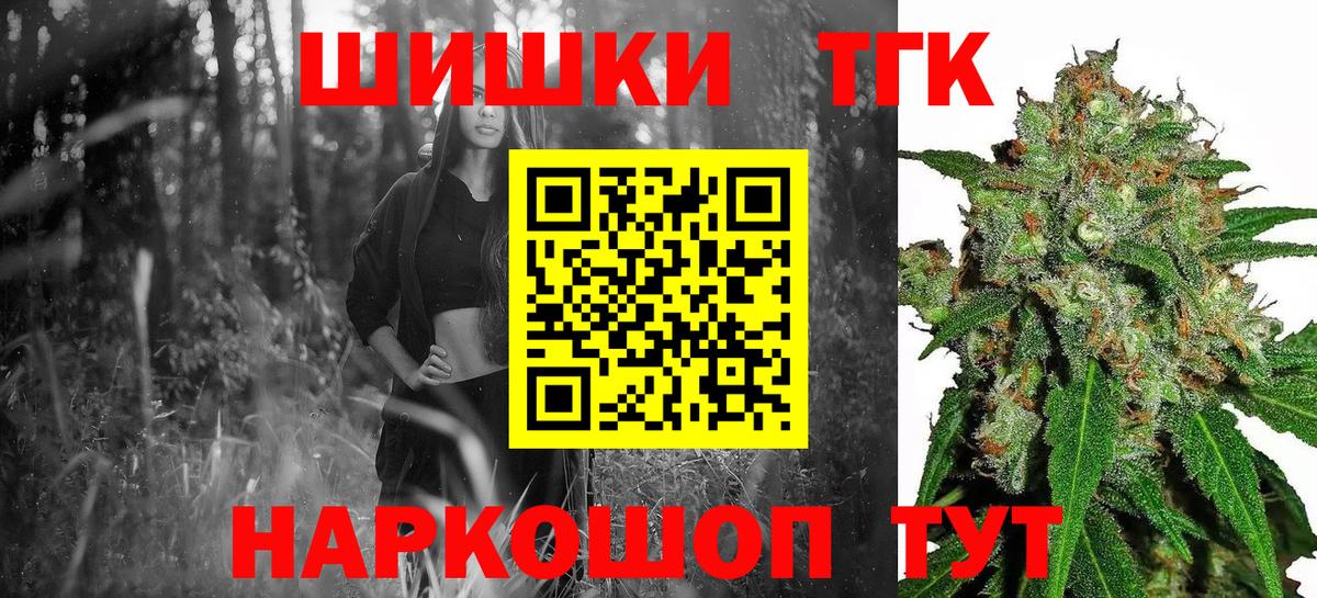 Соль-Илецк  Каннабис индика  Марихуана THC 21%  Конопля THC 21%  Вход с VPN 